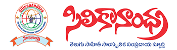 SiliconAndhra Logo